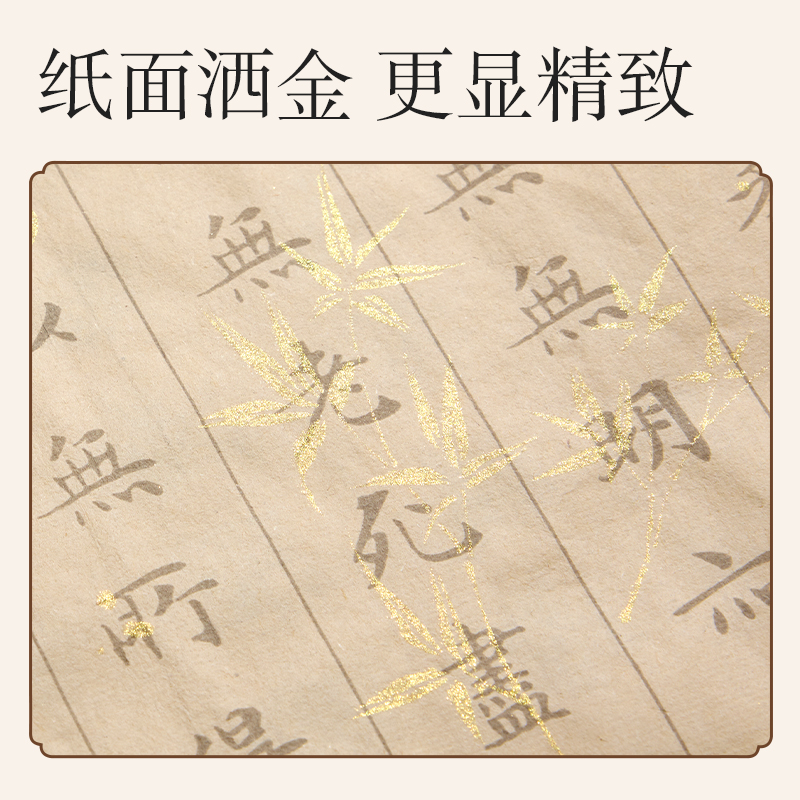 得力HW431鋼筆式毛筆靜心抄經(jīng)套裝-心經(jīng)(混)(袋)