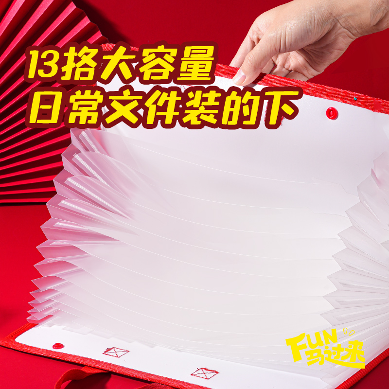 得力MAN053馬年系列13格橫式風(fēng)琴包(混)(個)