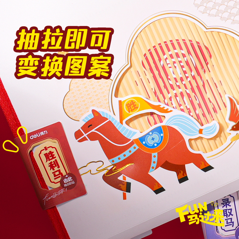 得力MAN053馬年系列13格橫式風(fēng)琴包(混)(個)