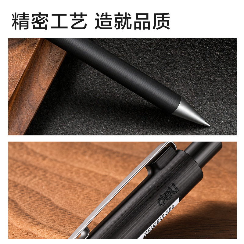得力SA128臻順滑商務(wù)簽字按動(dòng)中性筆0.5mm子彈頭(黑)(支)