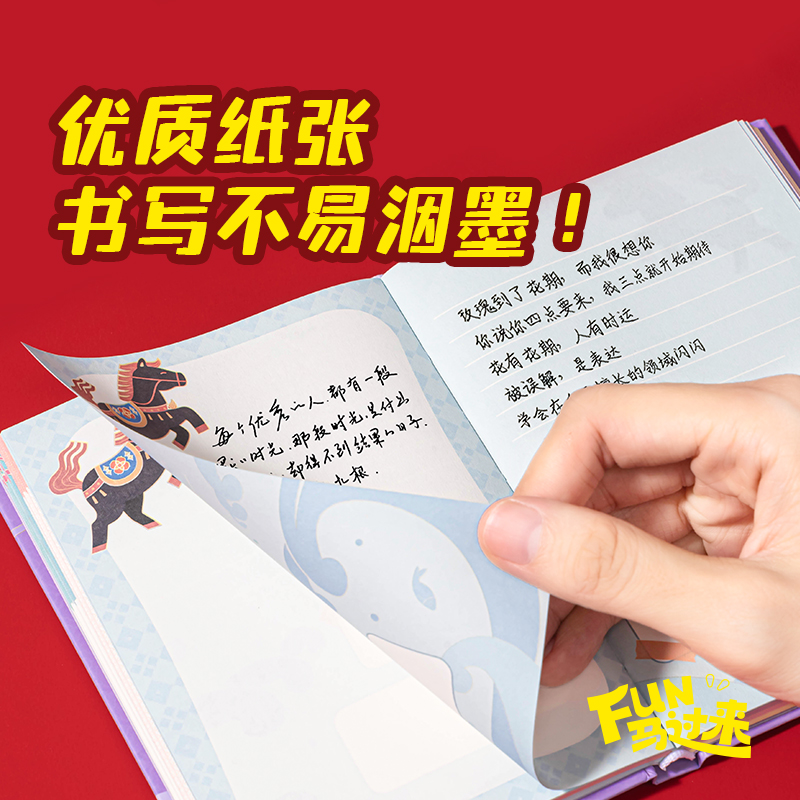 得力MAN018御守精裝本Fun馬過來-A6-96張(混)(本)