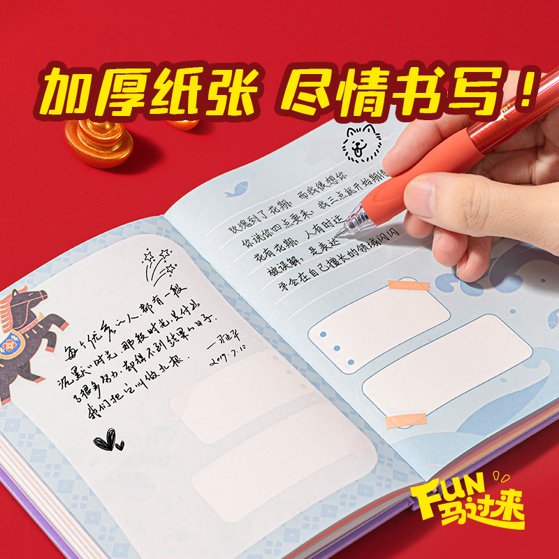 得力MAN018御守精裝本Fun馬過來-A6-96張(混)(本)