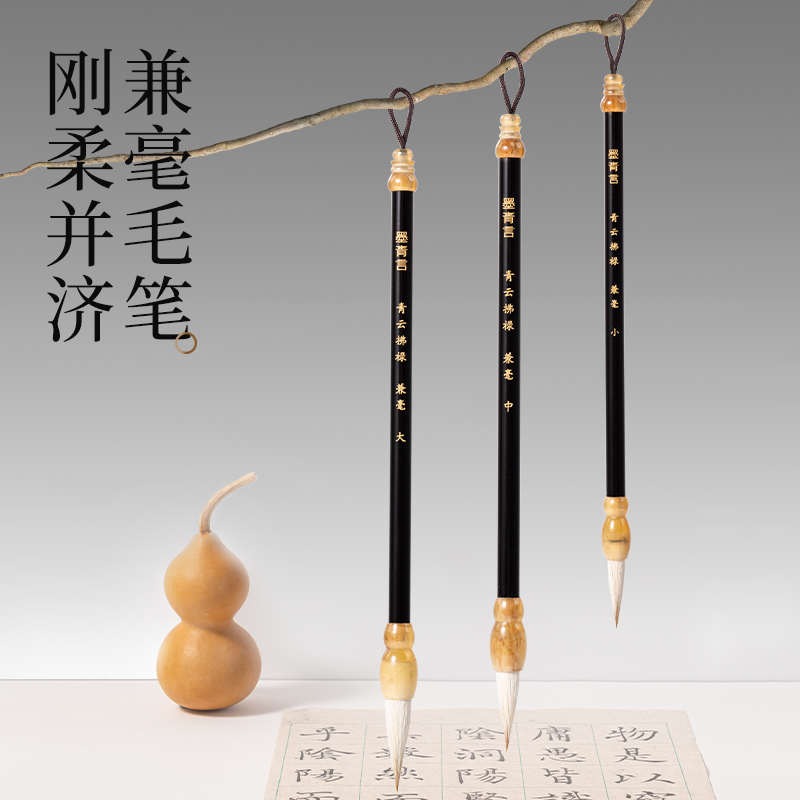 墨青言MY516青云拂祿文房四寶禮盒(混)(盒)