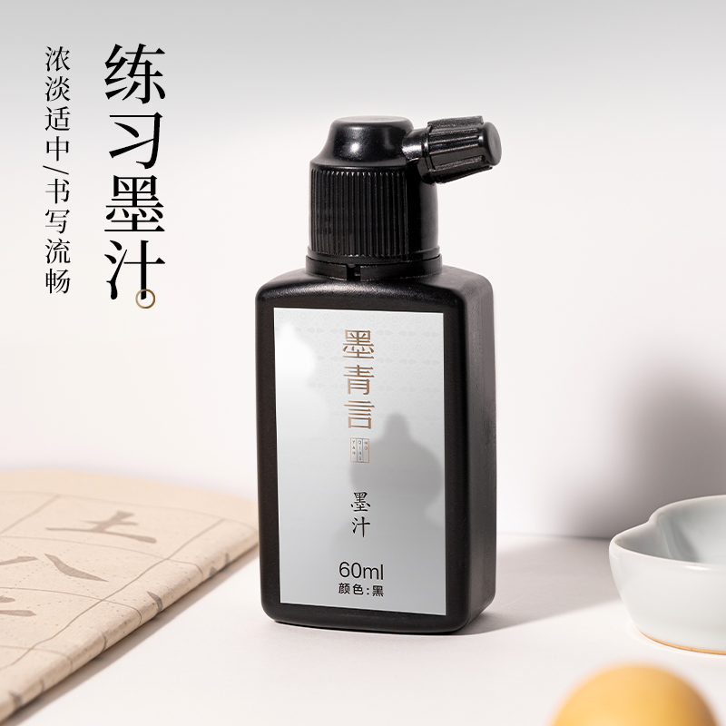 墨青言MY516青云拂祿文房四寶禮盒(混)(盒)