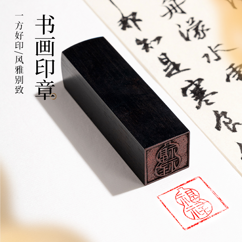 墨青言MY516青云拂祿文房四寶禮盒(混)(盒)