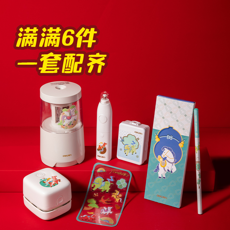 得力MAN055馬年文具禮盒套裝(綠)(套)