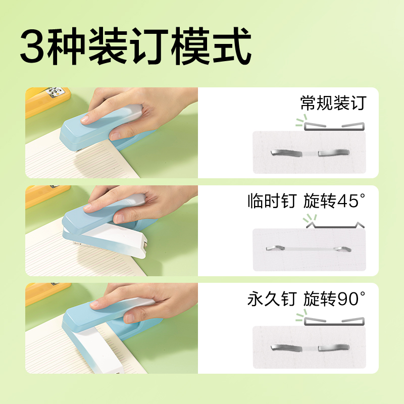 得力0434-C_12桌面訂書(shū)機(jī)(黃色)(臺(tái))