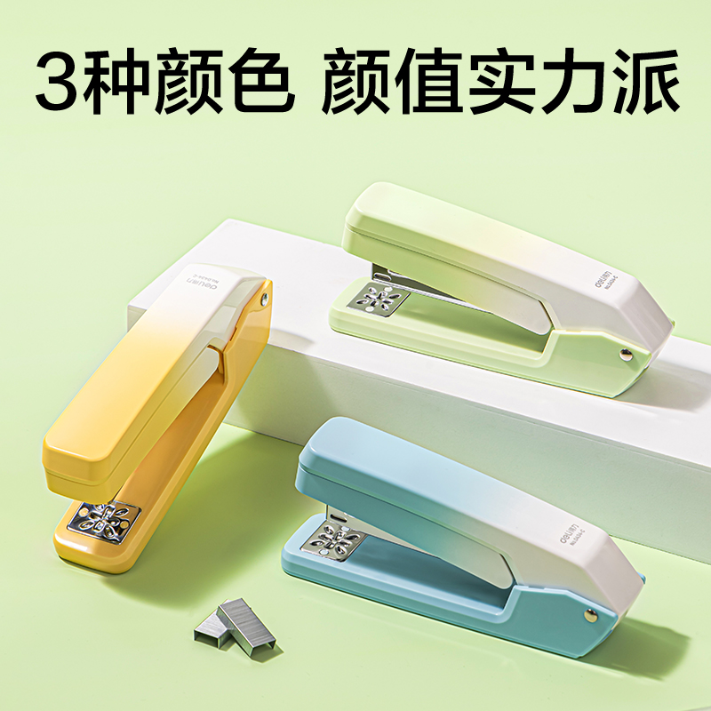 得力0434-C_12桌面訂書(shū)機(jī)(黃色)(臺(tái))