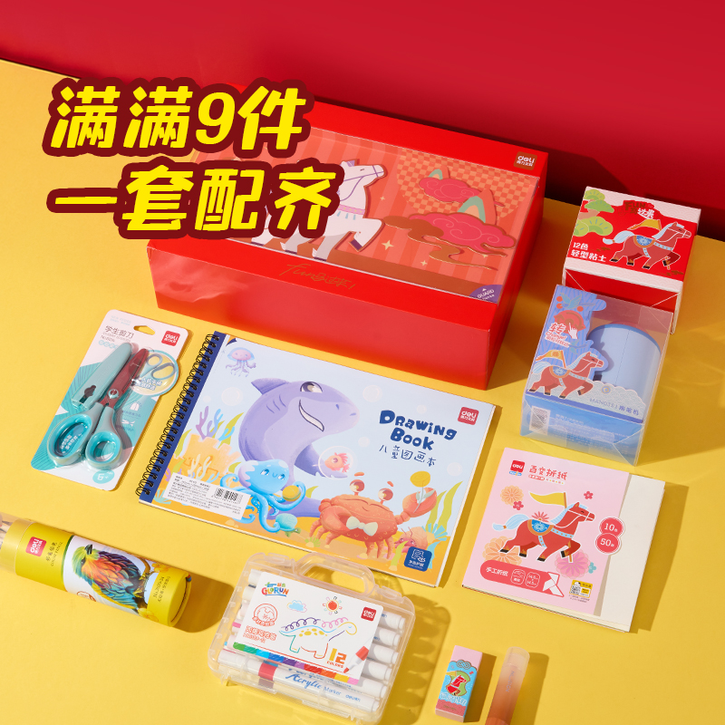 得力MAN099文具禮盒套裝(紅)(套)