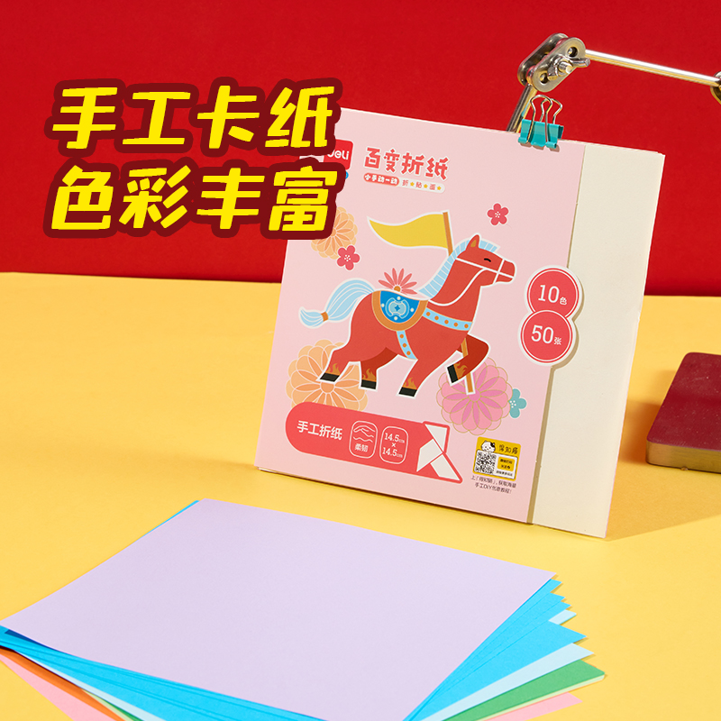 得力MAN099文具禮盒套裝(紅)(套)