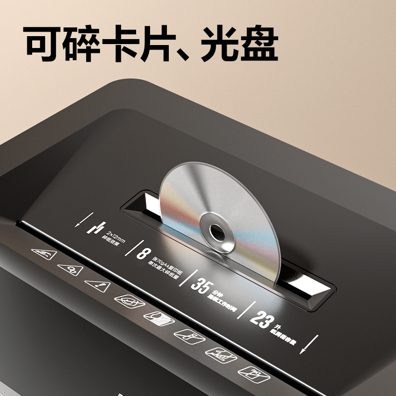 得力GA888商務碎紙機(黑)(臺)