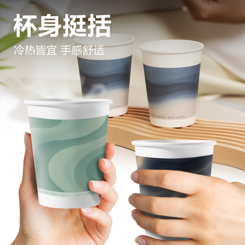 得力LL225金標(biāo)紙杯（228mL）（綠）（50只/包）