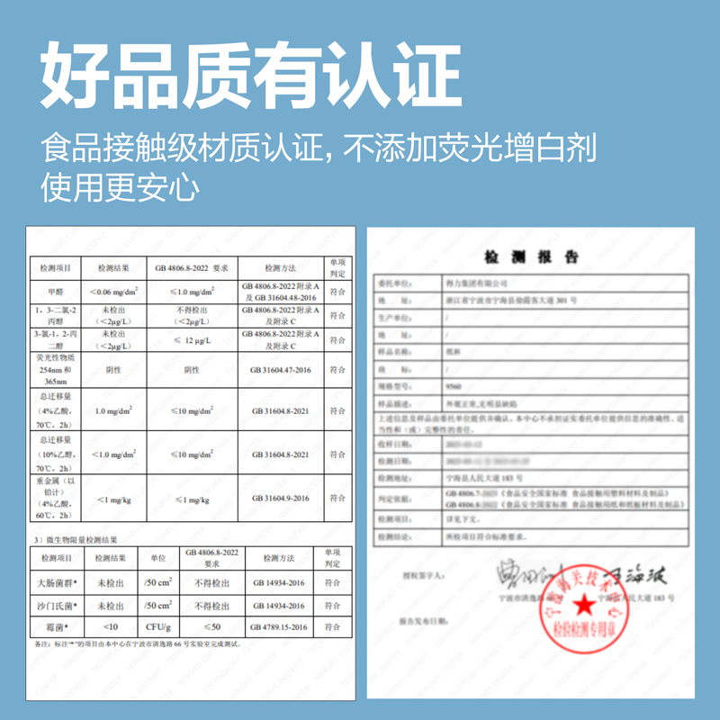得力LL225金標(biāo)紙杯（228mL）（綠）（50只/包）