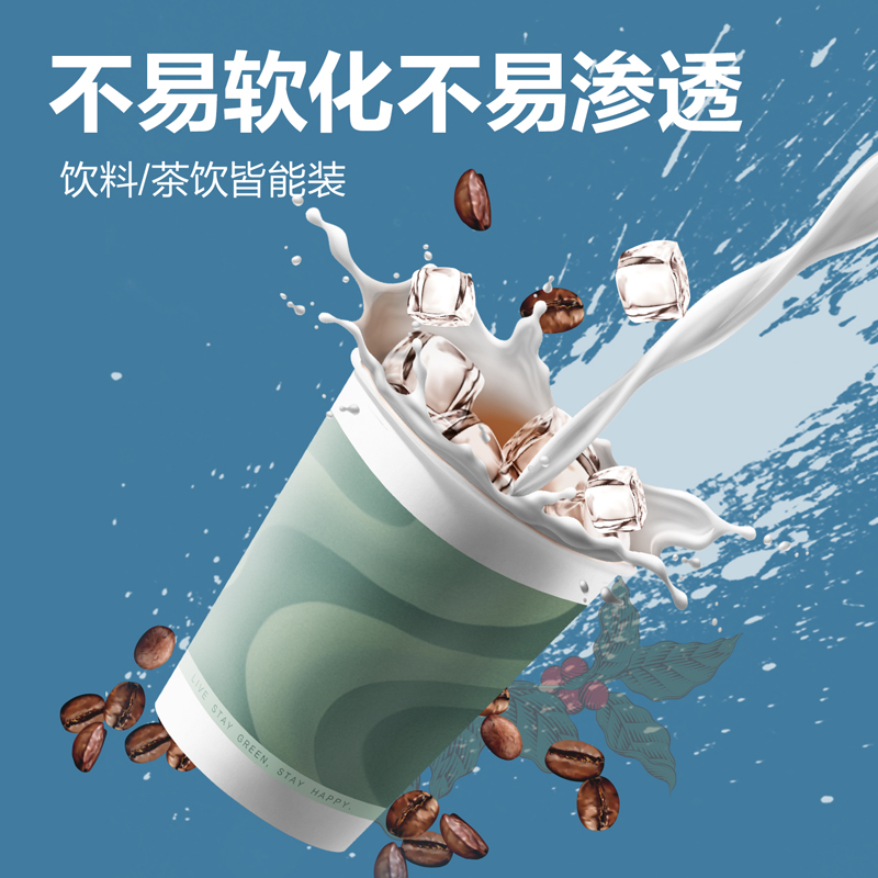 得力LL225金標(biāo)紙杯（228mL）（綠）（50只/包）