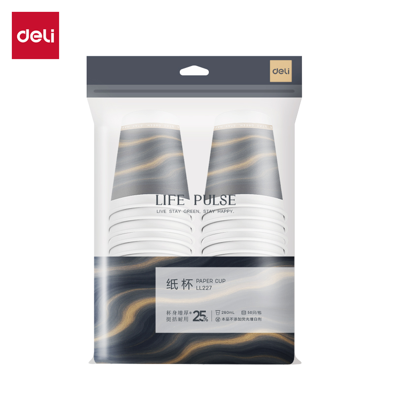 得力LL227金標(biāo)紙杯(280mL)(黑)(50只/包)