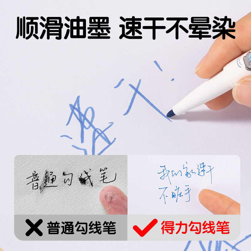 得力SN102可水洗雙頭勾線筆(混)(12支一盒)