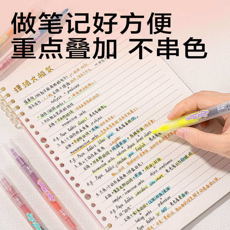 得力SK670雙頭疊色熒光筆(混)(6支/盒)