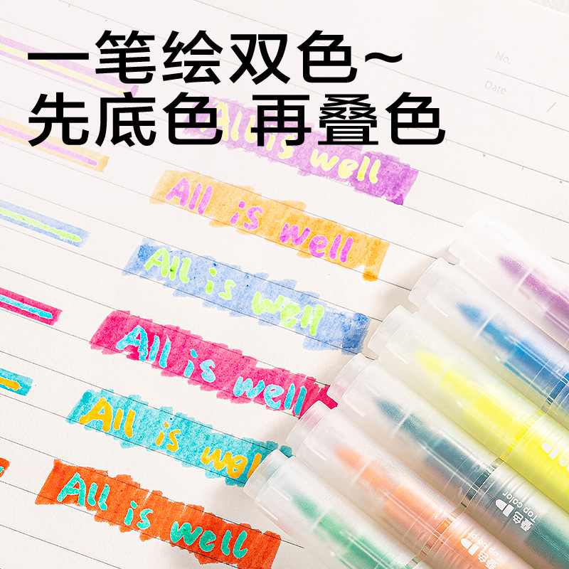 得力SK670雙頭疊色熒光筆(混)(6支/盒)