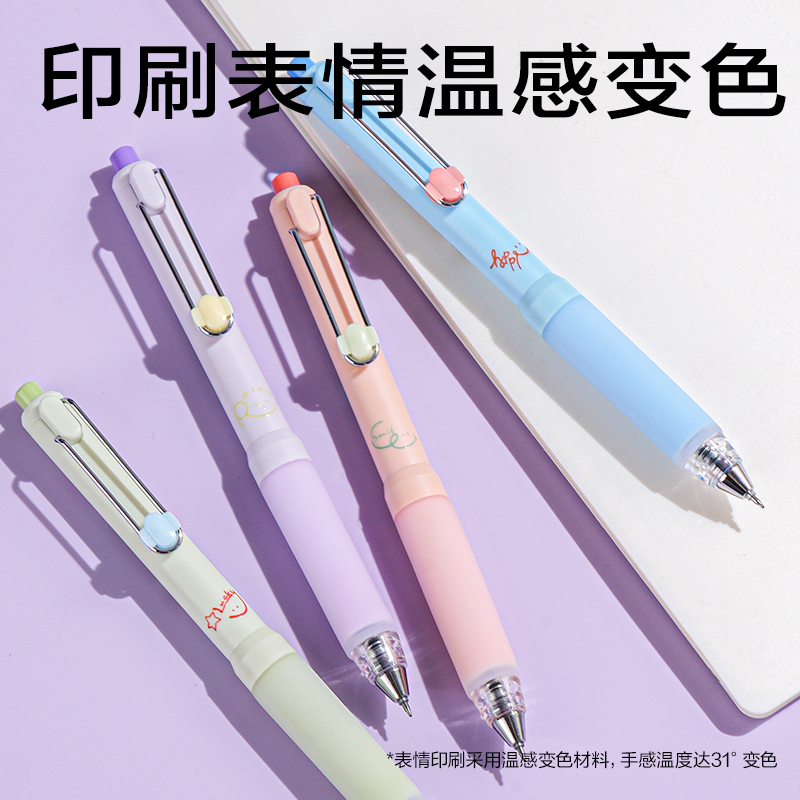 得力SA419樂素溫感變色液態(tài)硅膠按動(dòng)中性筆0.5mm雙球珠ST頭(黑)(支)