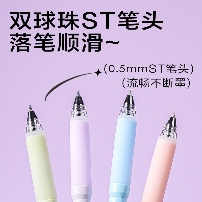 得力SA419樂素溫感變色液態(tài)硅膠按動(dòng)中性筆0.5mm雙球珠ST頭(黑)(支)