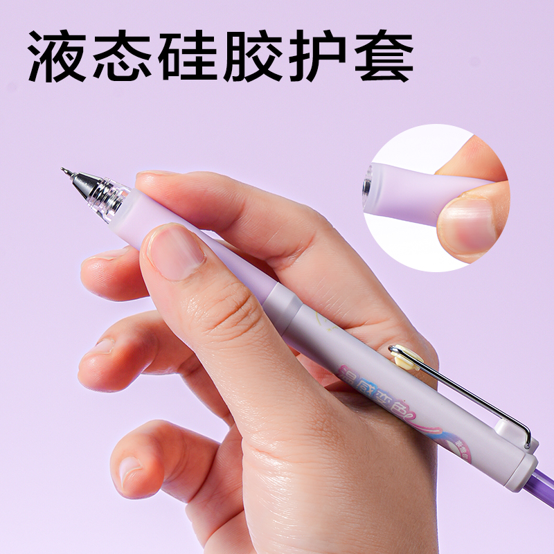 得力SA419樂素溫感變色液態(tài)硅膠按動(dòng)中性筆0.5mm雙球珠ST頭(黑)(支)
