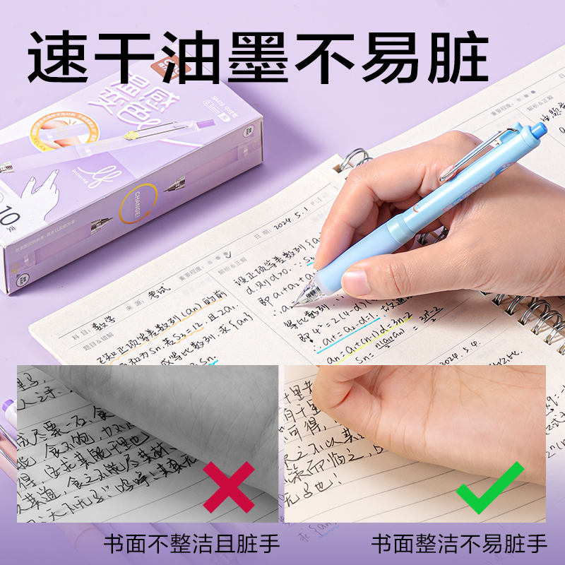 得力SA419樂素溫感變色液態(tài)硅膠按動(dòng)中性筆0.5mm雙球珠ST頭(黑)(支)