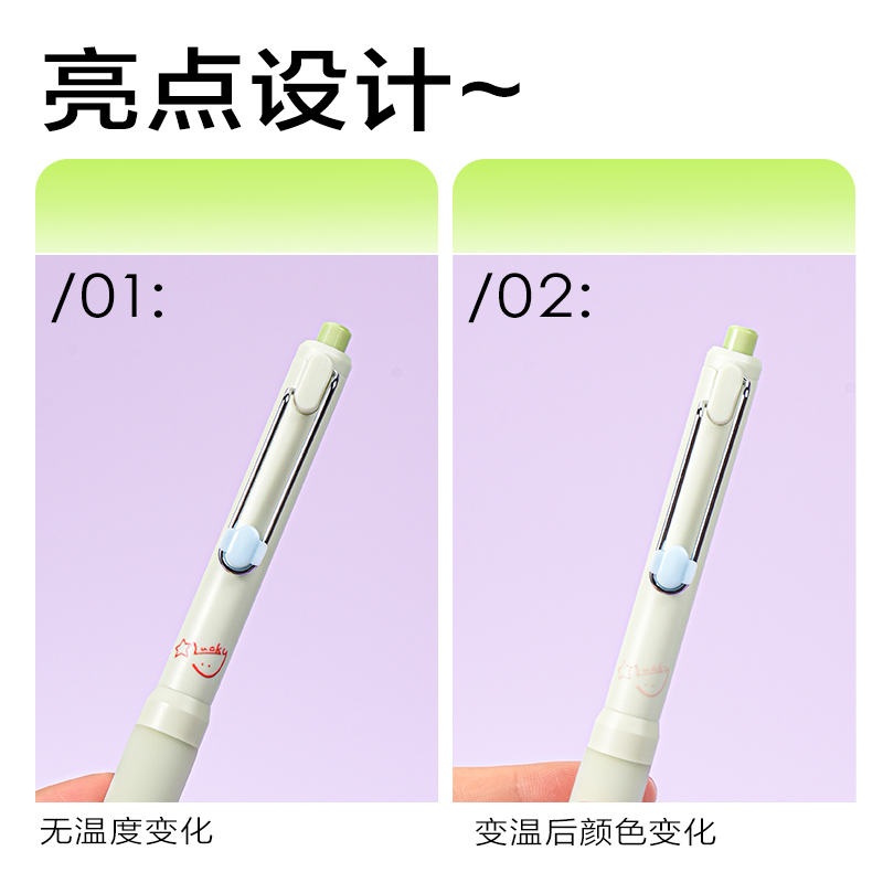 得力SA419樂素溫感變色液態(tài)硅膠按動(dòng)中性筆0.5mm雙球珠ST頭(黑)(支)