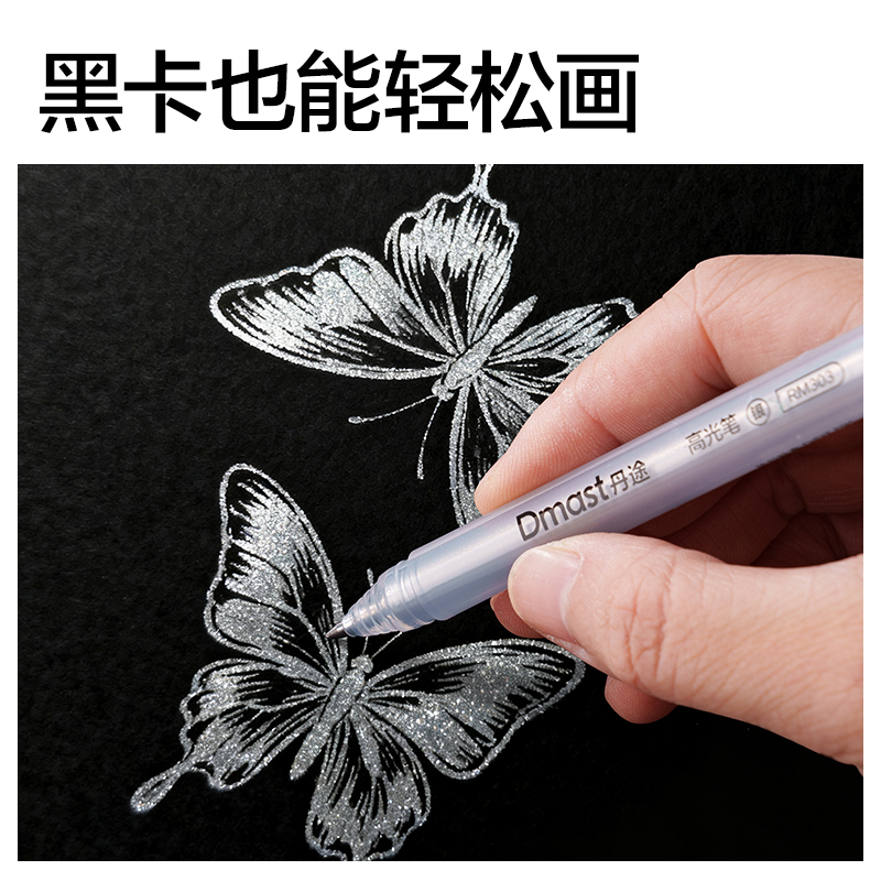dmast丹途RM303_三角桿銀色高光筆（銀色）(單支)
