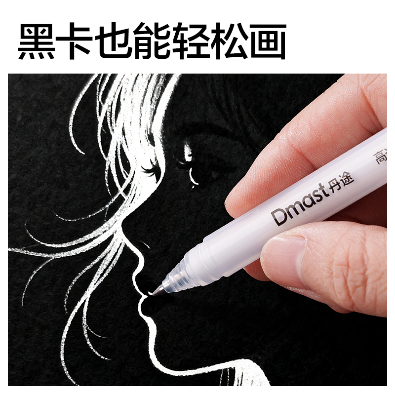 dmast丹途RM301_三角桿白色高光筆（白色）(單支)