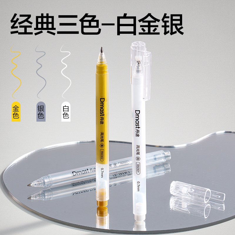 dmast丹途RM300-3_PET盒裝三角桿高光筆套裝(混)(3色/盒)