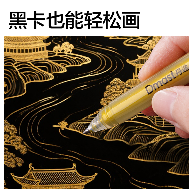dmast丹途RM302_三角桿金色高光筆（金色）(單支)