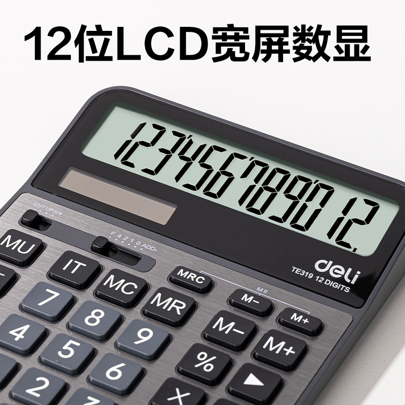 得力TE319桌面計(jì)算器(深灰)(臺(tái))