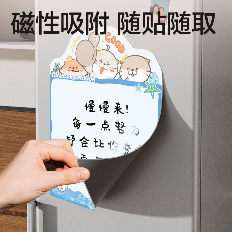 得力MF169軟磁留言板(卡通款)300*400mm(白)(筒)