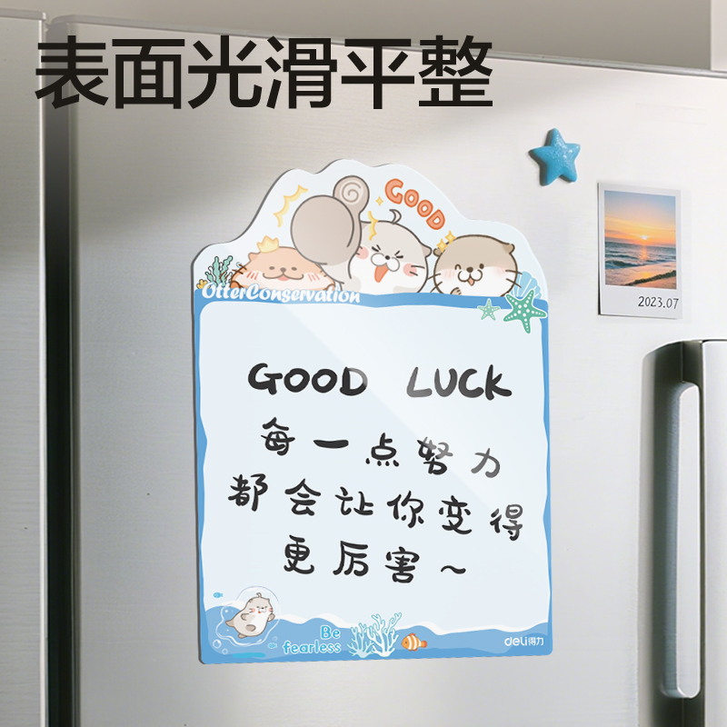 得力MF169軟磁留言板(卡通款)300*400mm(白)(筒)