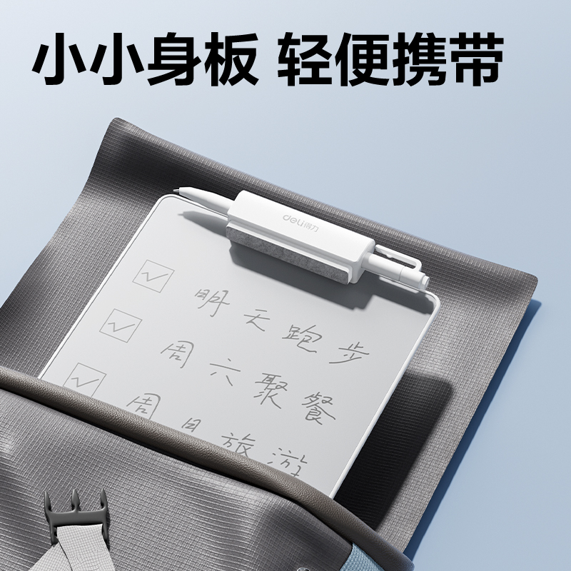 得力MQ161無墨書寫護眼白板151*208mm(白)(盒)