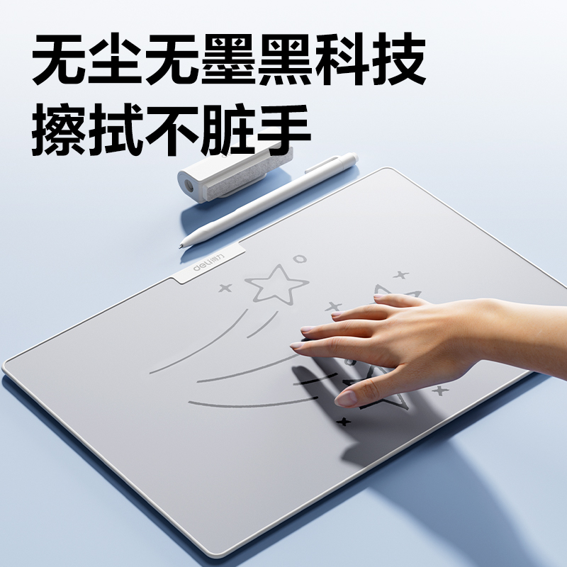 得力MQ162無墨書寫護(hù)眼白板310*235mm(白)(盒)