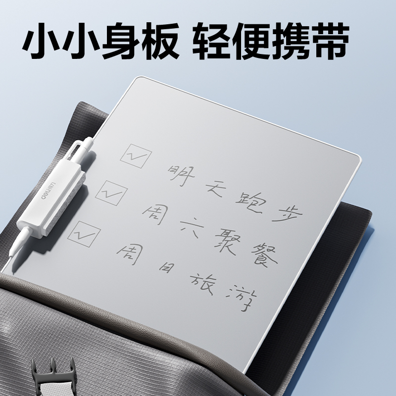 得力MQ162無墨書寫護(hù)眼白板310*235mm(白)(盒)