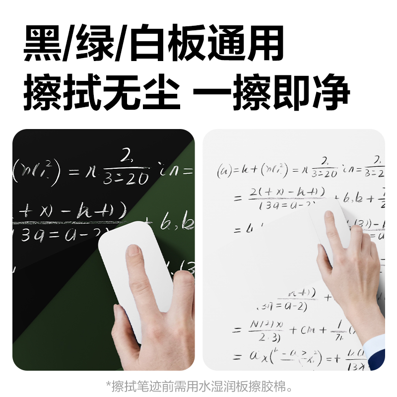 得力MB400粉筆板擦130*60*34mm(白)(只)
