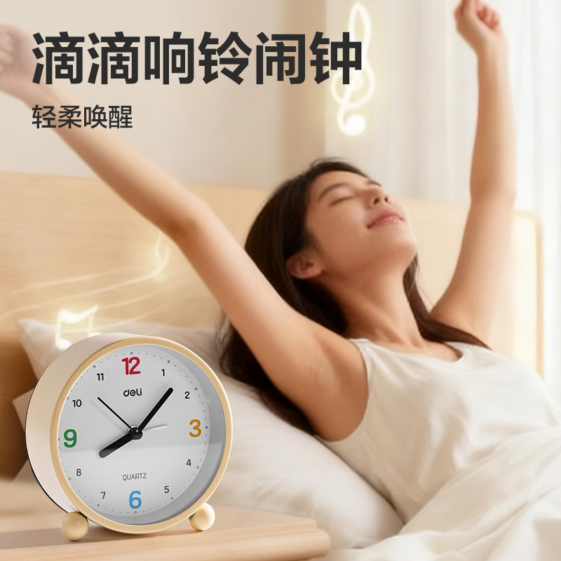 得力LE308時(shí)鐘-鬧鐘(黃)(臺(tái))