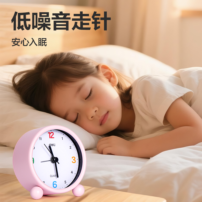 得力LE309時(shí)鐘-鬧鐘(粉)(臺(tái))