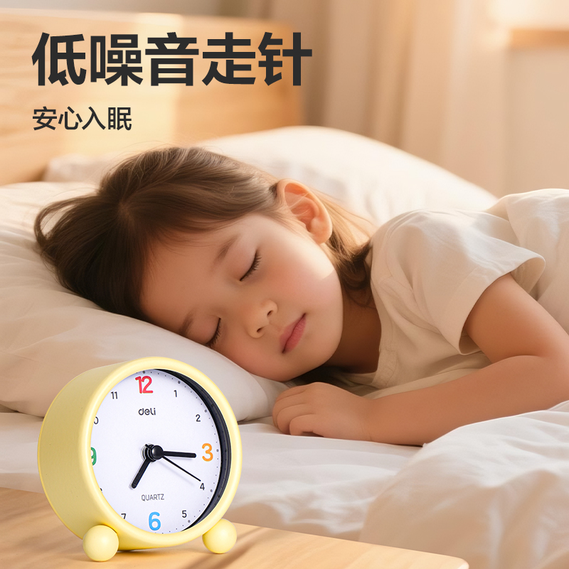 得力LE309時鐘-鬧鐘(黃)(臺)