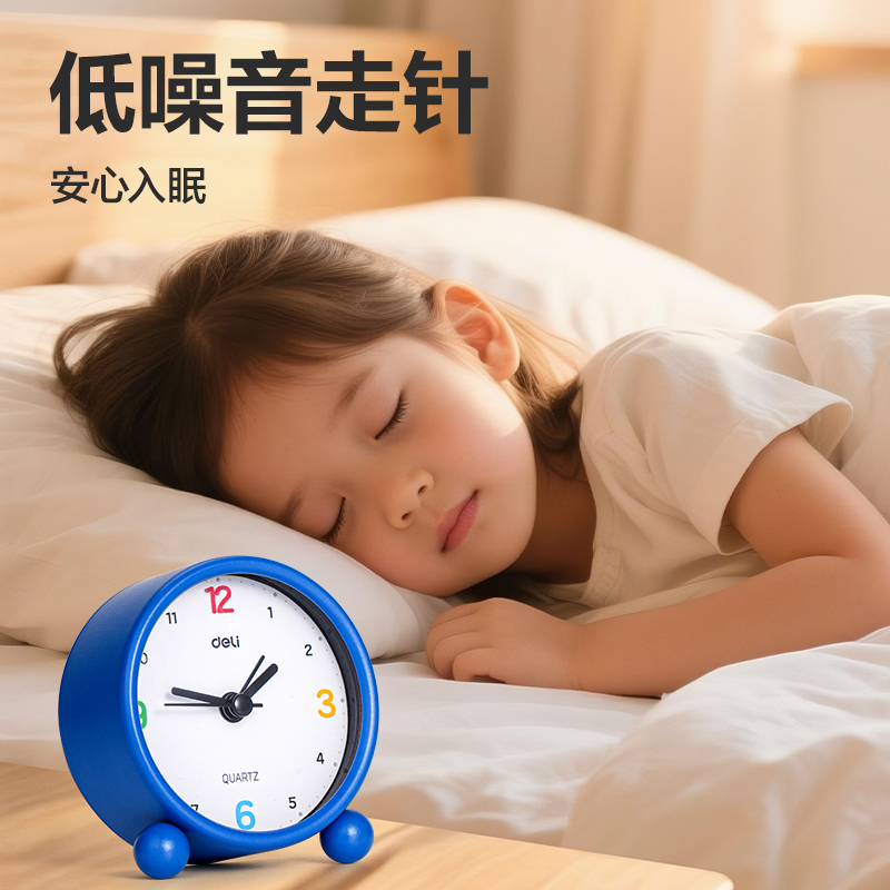 得力LE309時(shí)鐘-鬧鐘(藍(lán))(臺)