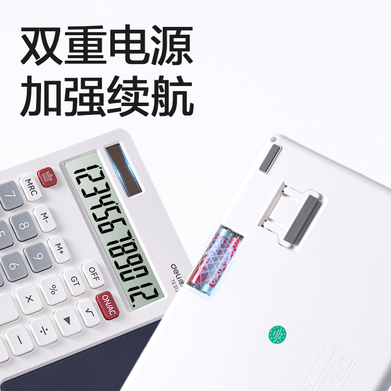 得力TE312手寫板桌面計(jì)算器(白色)(臺(tái))