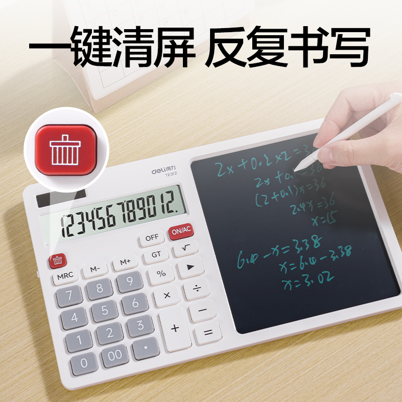 得力TE312手寫板桌面計(jì)算器(白色)(臺(tái))
