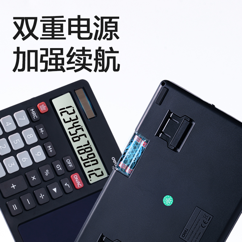 得力TE312手寫板桌面計(jì)算器(黑色)(臺(tái))