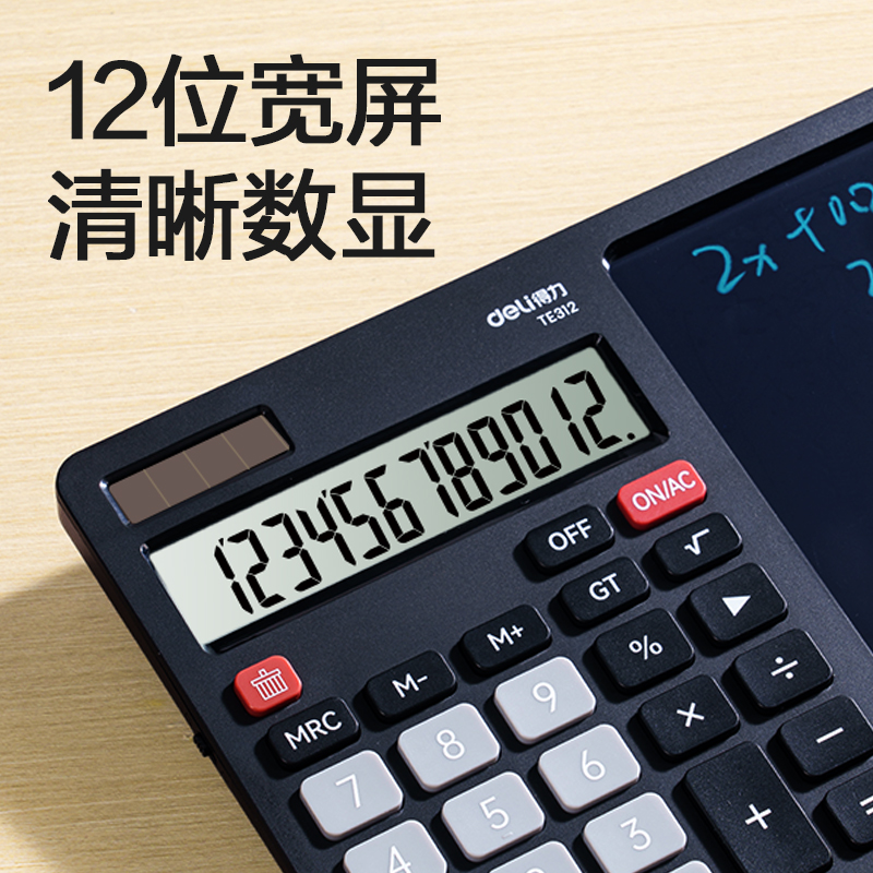 得力TE312手寫板桌面計(jì)算器(黑色)(臺(tái))