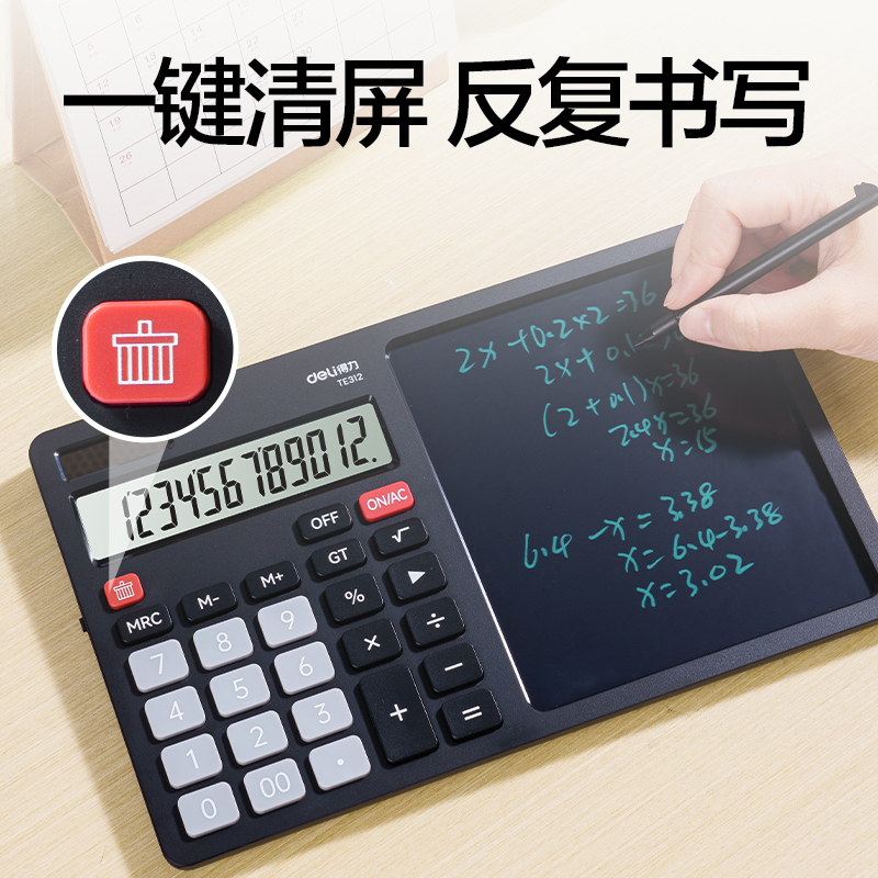 得力TE312手寫板桌面計(jì)算器(黑色)(臺(tái))