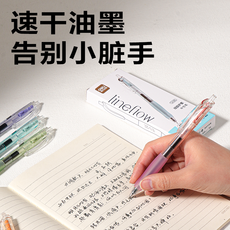 得力SA382速干按動(dòng)常規(guī)中性筆0.5mmST筆頭(黑)(5支/盒)