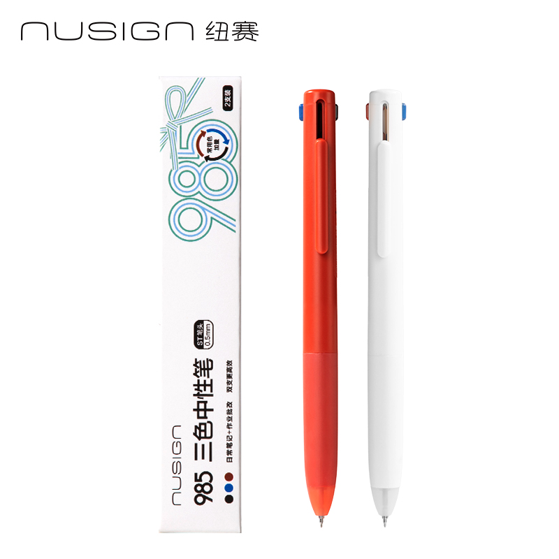 紐賽NS565-2三色中性筆985系列0.5mmST頭(2支/盒)