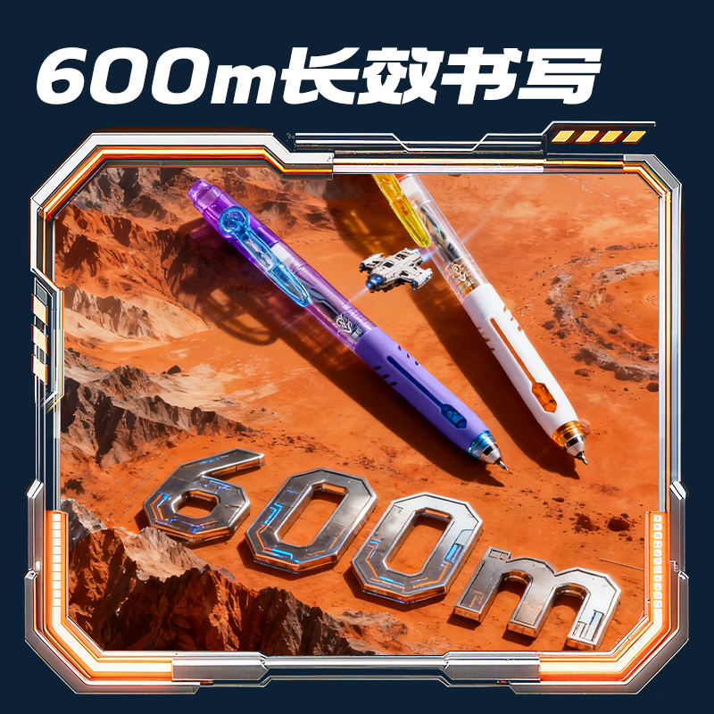 得力SS015-3六邊形艦隊(duì)永恒艦靜音按動(dòng)直液筆0.5mmST頭(黑)(3支/盒